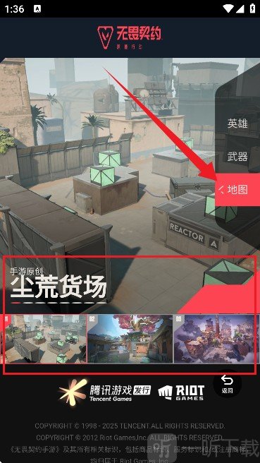 无畏契约手游资料站app下载