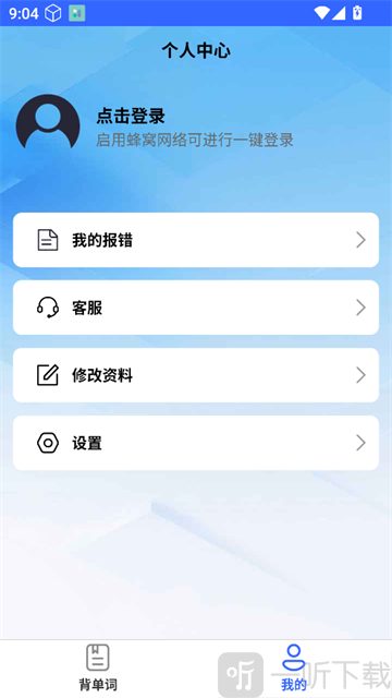 英语GoGo手机版下载