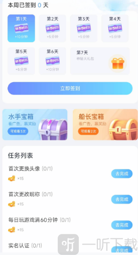 鲸云漫游云游戏平台2026最新版下载