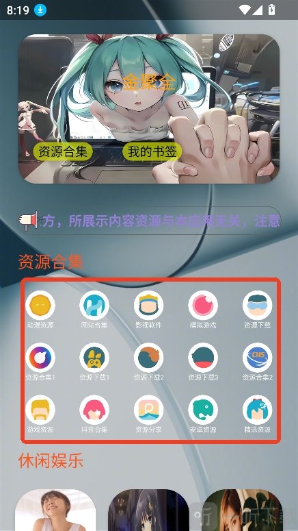 金聚全软件库最新版下载