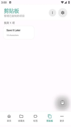 Save It Later书签管理app下载