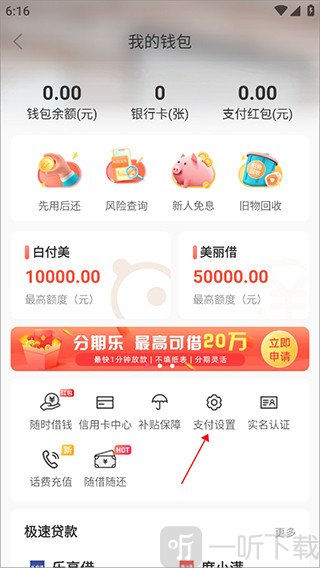 蘑菇街最新版本下载