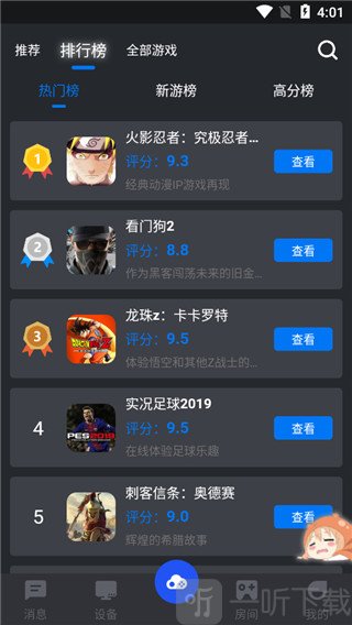 鲸云漫游云游戏平台2026最新版下载