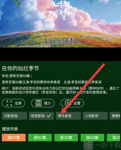 小草影视免费版app下载安装