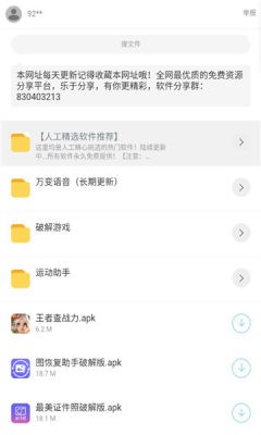 柠萌库软件库安卓版下载