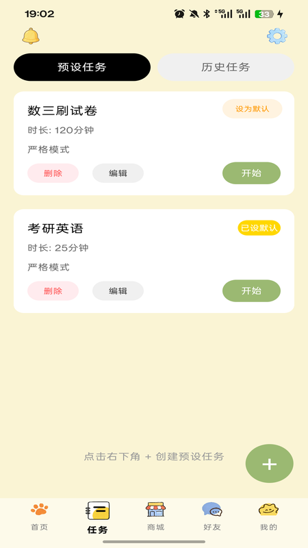 哆点专注app安卓版下载