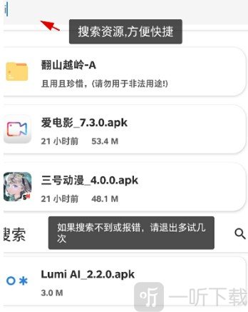金聚全软件库最新版下载