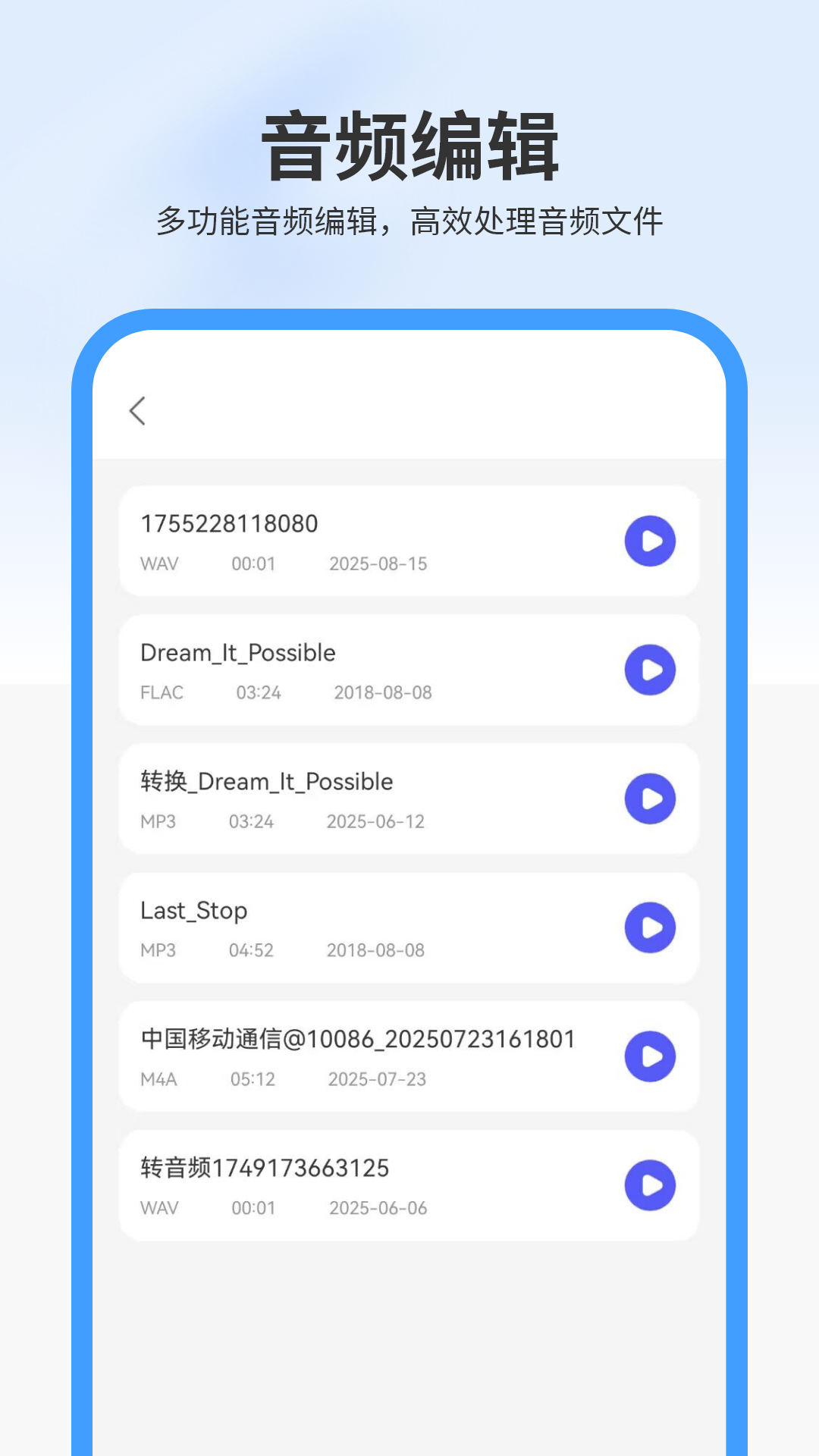 格式转换助手app免费版下载