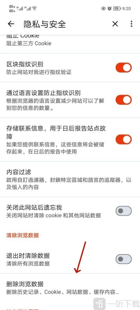 Brave浏览器app下载
