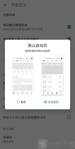 酷安软件下载