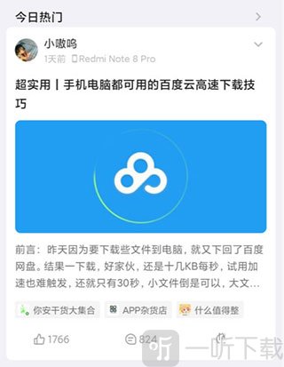 酷安软件下载
