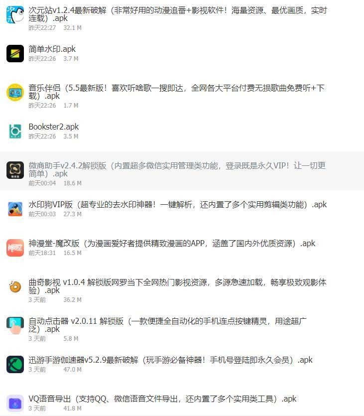 南瓜软件库app最新版下载