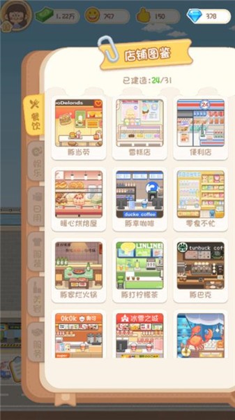 卡皮巴拉MALL安卓下载