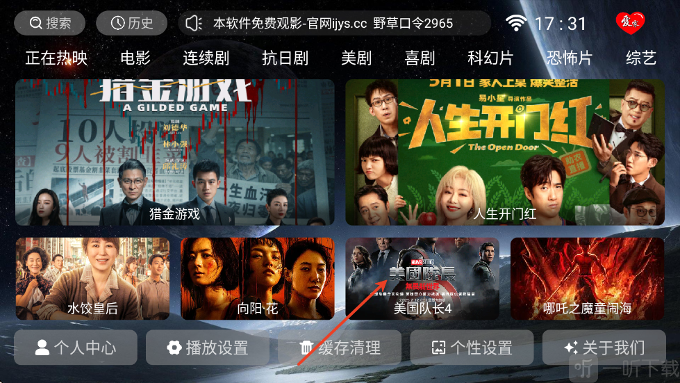 爱家简约版Tvapp免费下载