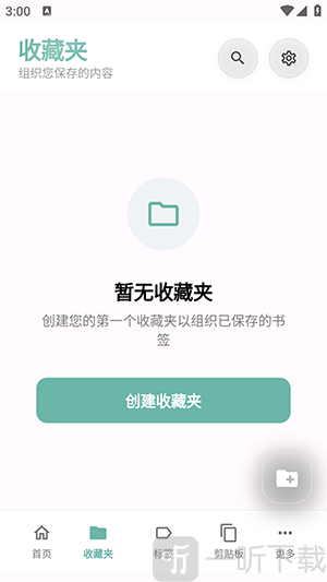 Save It Later书签管理app下载