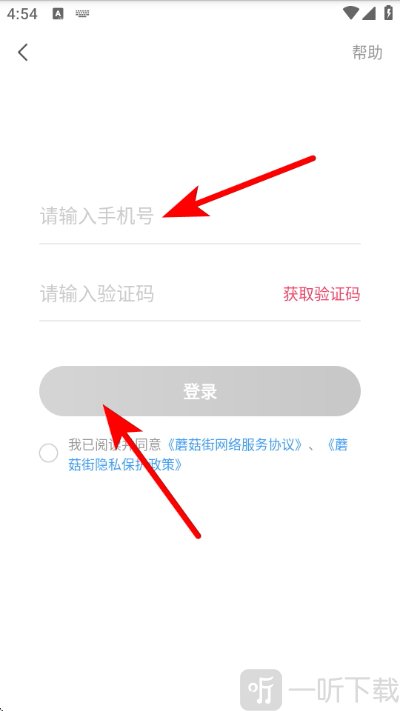 蘑菇街最新版本下载