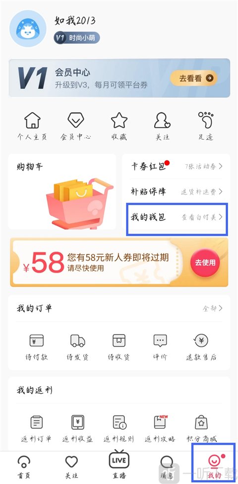 蘑菇街最新版本下载