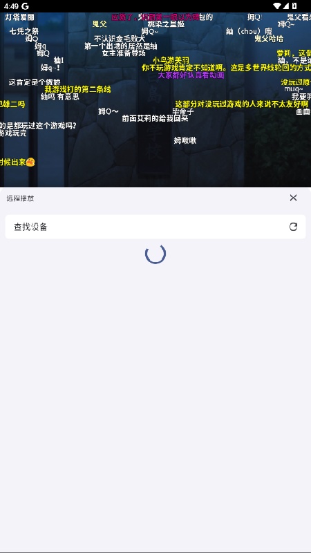 AniCh动漫app最新版下载