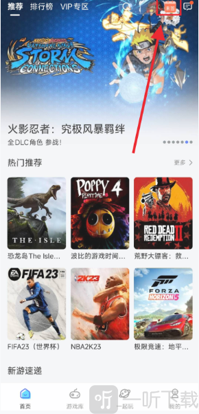 鲸云漫游云游戏平台2026最新版下载