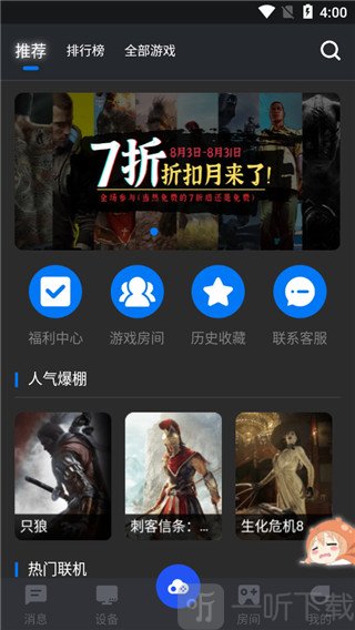 鲸云漫游云游戏平台2026最新版下载