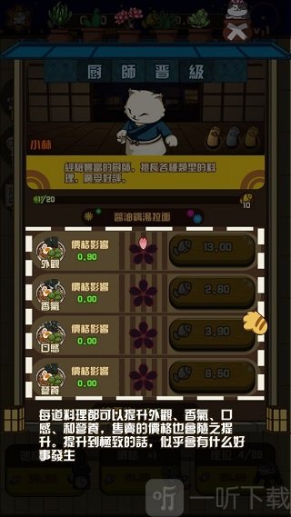 猫咪深夜食堂游戏最新版下载