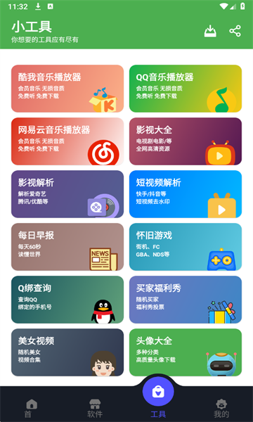 蛋蛋软件库1.1.0最新版本下载