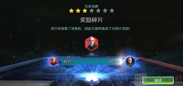 星球大战银河英雄传内置菜单下载