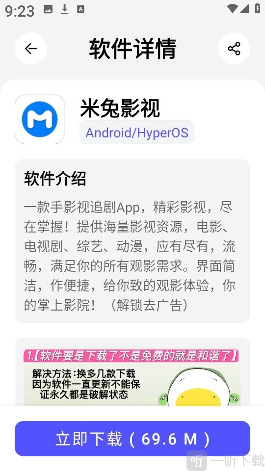 蛋蛋软件库1.1.0最新版本下载