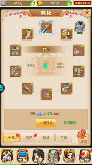 超级新宠物0.1折手游下载