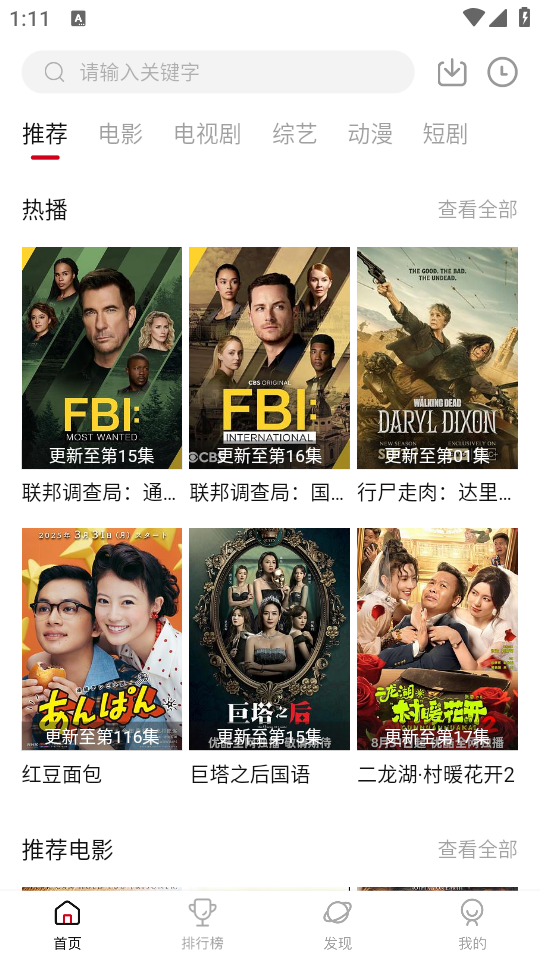 段友影视免费观看电视剧APP下载