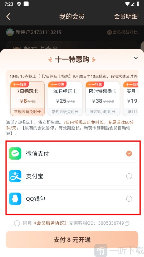 870游戏盒最新版本安装下载