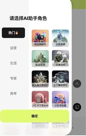 心语AI聊天软件下载
