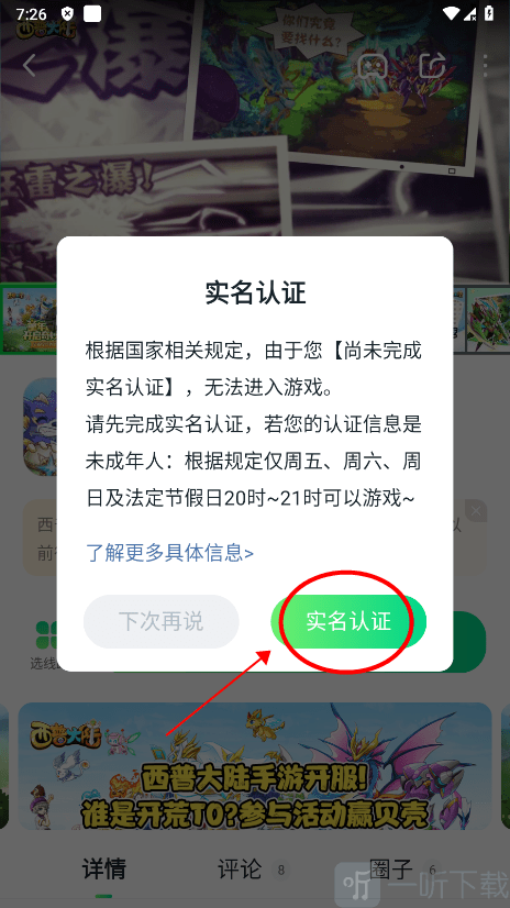 870游戏盒最新版本安装下载
