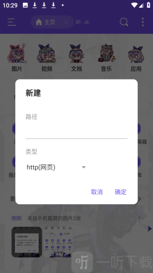 ES管理器银狼版app下载最新版