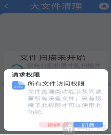 摸鱼工具箱安卓版免费下载