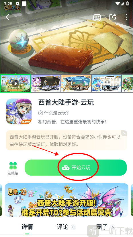 870游戏盒最新版本安装下载
