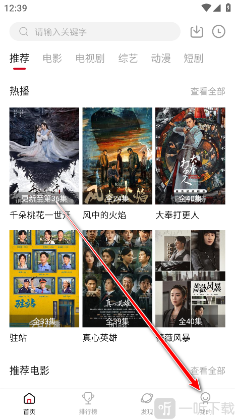 段友影视免费观看电视剧APP下载