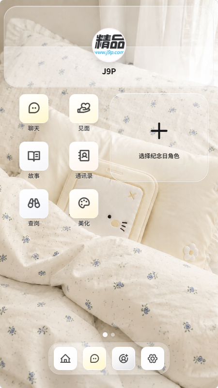 梦信ai软件下载安装