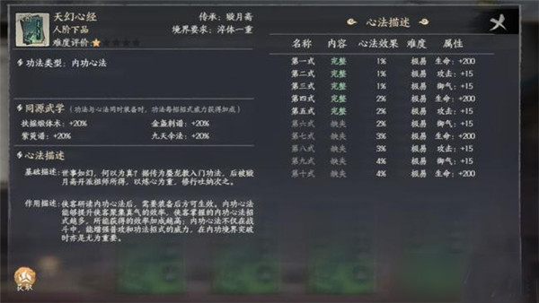 千古江湖梦测试版手游下载