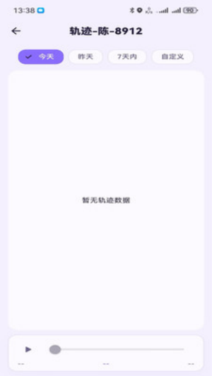 在哪儿定位器app下载