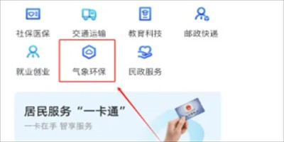 温州台风网手机版下载