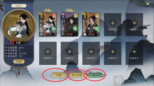 千古江湖梦测试版手游下载