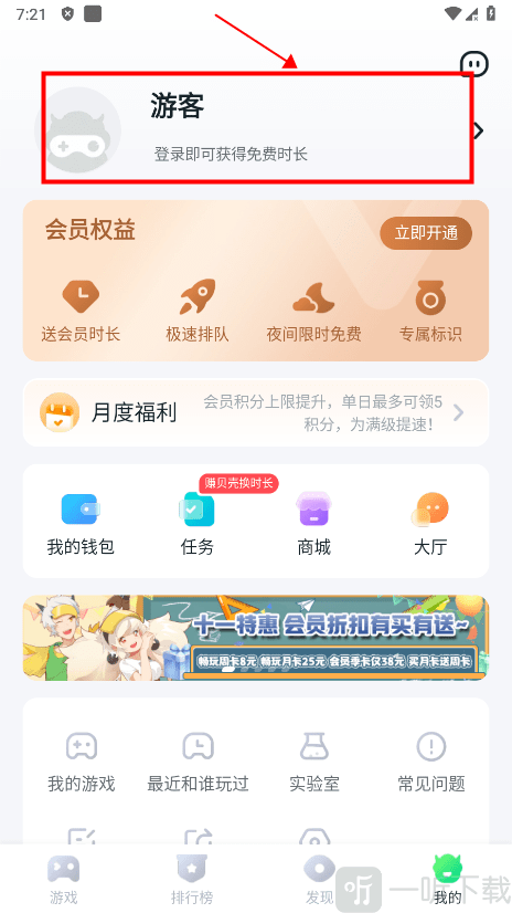 870游戏盒最新版本安装下载