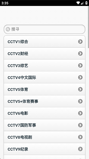电视直播手机版app下载