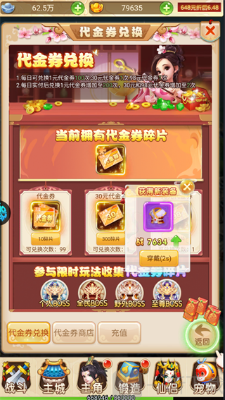 超级新宠物0.1折手游下载