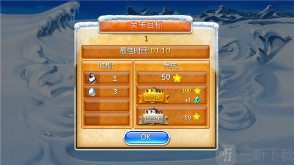 疯狂农场3冰河时代手机版下载