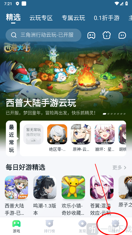 870游戏盒最新版本安装下载