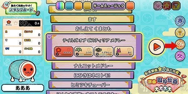 太鼓次郎手机版下载