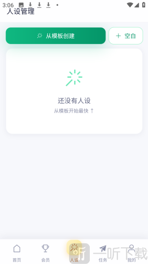时光陪伴AI智能陪伴app免费下载