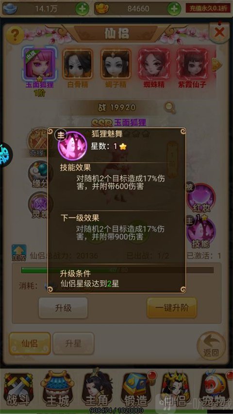 超级新宠物0.1折手游下载